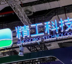 精工科技持續(xù)加碼碳纖維，9000萬收購佳寶聚酯